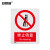 安赛瑞 禁止类安全标识牌（禁止倚靠）40×50cm 铝板 国标4型安全标志牌 安全标识 34910