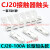 CJ20-250-400-630交流接触器触点CJ20-160-100-63A触头动静银 CJ20-100A（3动6静） 50%银点（B级）