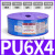 定制适用GBH头气管PU8X5空压机气泵气动软管10X6.5/PU6X4*2.5/12X8MM 金牛头气管PU6*4蓝色
