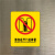 靠门电梯安全标识贴乘坐须知电动扶梯电梯贴纸警示牌定制 请勿在厅门处停留 10x12cm