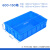 幸蕴(XINGYUN)塑料周转箱 零件物料盒 收纳整理配件箱 胶筐长方形盒子 不带盖660*440*160MM蓝色