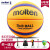 摩腾（MOLTEN）篮球7号6号5号成人青少年儿童学生室内外训练比赛耐磨篮球 B33T5000 大学生3V3专用篮球