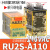 定制中间继电器RU2S-D24 RU4S-D24 -A220 DC24V 220V -C定议价 RU2S-A110 (AC110) 单只继电器
