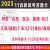 2023年新高考Ⅰ卷Ⅱ答题卡纸语文数学英语政治历史地理物理化学生 20张新高考数学答题卡