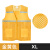 工地马甲 反光安全背心透气网格网眼工地施工反光衣工作马甲印字定制 金黄色XL