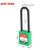 洛科 (PROLOCKEY) P76P-绿色 KD 76MM工程绝缘挂锁 安全挂锁