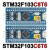STM32F103单机片核心板开发板小板ARM ST-LINK/V2下载器 STM32F103C8T6（不焊接）