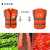 9F反光安全背心马甲反光衣 透气舒适 免费印字 建筑施工程工地安全警示服 橘红色