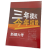 吾家婚品接亲小游戏结婚道具三年模拟结婚考卷堵门套装全套 新款大富翁游戏毯+配件+骰子