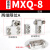定制气动导轨气缸附件滑台限位器限位块HLQ/MXQ8/12/16/20/25议价 适用于MXQ8两端限位A