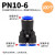 气动气管快速直通PY三通PN变径PV软管快插接头两通高压管对接-6-8 PN10-6100个装