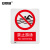 安赛瑞 禁止类安全标识牌 安全提示标识 铝板 400x500mm 禁止游泳 311464