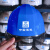 倘沭湾中国建筑安全帽工地工程头盔国标白色工作帽领导定制logo 蓝色