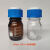流动相瓶溶剂瓶补料瓶盖HPLC液相色谱瓶一孔两孔l蓝盖丝口试剂瓶 100ml棕色含盖