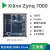 日曌Zynq核心板Xilinx赛灵思7Z010开发板以太网邮票标签打印耗材 评估板 XC7Z010商业级256MB