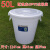塑料大圆桶垃圾桶储水桶白色化工桶大号加厚小区圆形桶 加厚110升白色