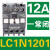 施耐德交流接触器220V LC1N0910 1210 3210 6511 380V LC1E升级 LC1N1201 AC48V