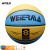 为尔马儿童PU吸湿篮球小学生防滑耐磨水泥地宝宝青少年训练专用皮球定制 双色蓝黄-5号球带全套赠品