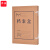 谋福 433Y 牛皮纸档案盒无酸纸档案盒档案收纳盒A4档案资料盒档案盒(无酸纸3cm)