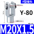 气动元件SC标准气缸配件 Y型接头带销子 I型接头L/气缸 Y-80缸径M20*1.5