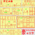 博诺格3d全景放样模板家装修放样模板工地放样模板装修放线喷漆字牌水电 中式套装