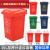 户外垃圾桶带盖大号垃圾分类四色公共场合环卫商用厨房特大号 30L进口料红色-有害垃圾