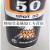 复合资材SPOT 50塑料成品修整剂，鹰牌SOPT50塑胶产品修复剂 SOPT50黑色