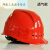 安全帽国家电网电力工程工地施工头盔透气领导安全帽电工近电报警 精品T型透气孔安全帽国网标(白色)