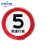限速标志牌5公里厂区限速限高牌标识圆形20停车场导向牌限宽指示 限速行驶5 50x50cm