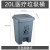 黄色医疗垃圾桶脚踏废污物塑料桶垃圾桶利器盒回收箱诊所分类箱 灰色20L垃圾桶