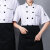 易美丽诺 LCF0702 夏季厨师服套装饭店厨房食堂短袖工作服 黑色红边短袖+围裙+帽子 M
