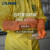 兰浪（LANON）SR242 进口天然橡胶耐酸碱防化手套 植绒实验室清洁工业劳保 RR242  42CM L 现货