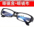 电焊眼镜焊工专用防护目镜男烧焊二保焊强光 外黑内兰镜盒镜布