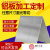 简号6061铝板加工定制铝片7075铝合金板材铝排铝块条加工10/2/3/5mm厚 0.5*100*100mm(10片)