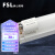 佛山照明(FSL)T8灯管LED日光灯管双端供电一体化灯管加支架全套1.2米40W暖 白光（4000K）