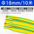 定制黄绿双色热缩管绝缘套管接地线标识电工电线保护套收缩管370mm 圆直径18mm/10米