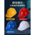建筑工人帽子国标加厚透气ABS头盔男定制工程防护头帽 V型国标118加厚款-蓝