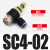德力西气动元件流量调节控制节流阀SL DSC8-02 10-02 12-02 老款节流阀SL4mm-02