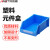 安达通  塑料元件盒 加厚斜口夹套货架物料盒刀柄收纳组合式零件盒 245*155*120(普通) 蓝色 
