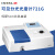 定制上海仪电紫外可见分光光度计实验室光谱分析仪721/722N/754/752 可见分光光度计721G 含票价