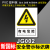 安全标识牌警示牌标识标牌工地生产工厂车间禁止吸烟提示牌 JG002-有电危险-PVC塑料板 30x40cm