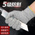 防割手套5级纤维防切割劳保耐磨工作防割手防护 款防割手套 S码