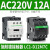 电气Te交流接触器LC1D12M7C电流12A线圈电压AC220V 替代CJX2-1210 LC1-D12M7C AC220V