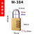 铜制小密码挂锁储物柜行李箱抽屉健身房可用4位拉杆箱密码锁 M-214吸塑精包装