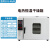 电热恒温鼓风干燥箱实验室工业用小型高温烘箱真空老化烘干机烤箱 1014B
