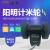 FOTEK阳明计米轮WE-M1 WE-M3T WE-M4砲台编码器 WEM2T