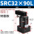 定制ACK气动转角90度下压夹紧旋转气缸SRC25-32/40/50/63-90L议价 SRC3290L 款