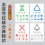 涛辰北京市垃圾分类宣传海报 垃圾分类细则 公共场所垃圾宣传海报 其 北京市垃圾分类白底详细版1套4张 40x50cm
