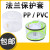 PP塑料法兰保护套透明PVC法兰护套防护罩保护罩法兰防溅盒耐酸碱 DN20(PVC)