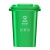 密得赛（MIDESAI） 环卫分类垃圾桶 单位：个 货期25天 (50L绿色）厨余垃圾